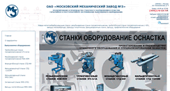 Desktop Screenshot of mmz3.ru