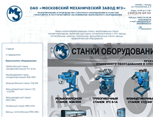 Tablet Screenshot of mmz3.ru